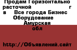 Продам Горизонтально-расточной Skoda W250H, 1982 г.в. - Все города Бизнес » Оборудование   . Амурская обл.